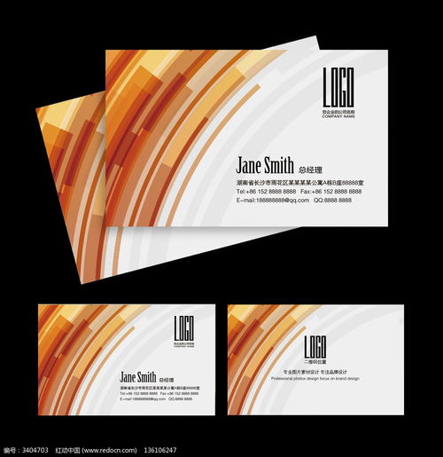 金融投資機構名片設計