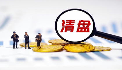 中融信托陸續(xù)清盤證券類信托,多只產(chǎn)品凈值低于1