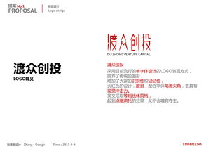 渡眾創業投資logo設計