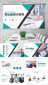 戰(zhàn)略投資圖片素材 戰(zhàn)略投資圖片素材下載 戰(zhàn)略投資背景素材 戰(zhàn)略投資模板下載 