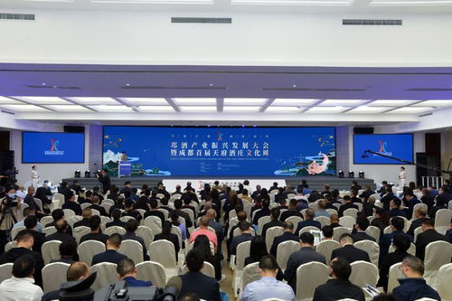 成都邛崍市邛酒產(chǎn)業(yè)振興發(fā)展大會暨成都首屆天府酒莊文化周在邛崍舉辦