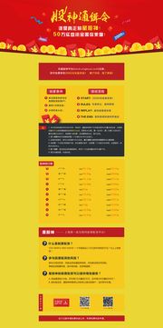 以前給一個金融投資公司做的一些設計稿