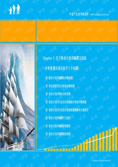 app項(xiàng)目商業(yè)計(jì)劃書(shū) 2013年融資成功案例范文 協(xié)助企業(yè)融資 投資專(zhuān)家免費(fèi)咨詢商業(yè)計(jì)劃書(shū)精品模板.pdf