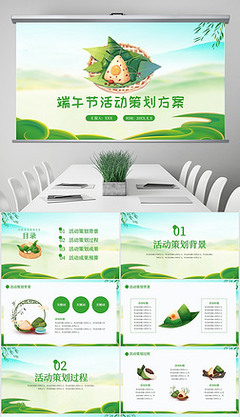 商業策劃與投資方案——助力企業騰飛