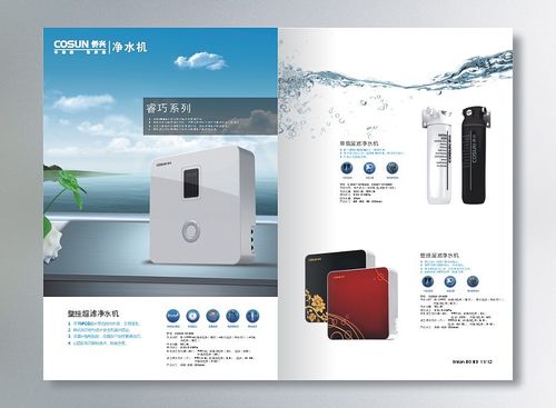 凈水機2011年產(chǎn)品手冊