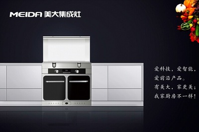 美大集成灶怎么樣