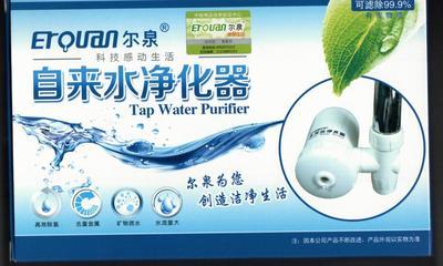 【供應(yīng)家用廚房水龍頭凈水器、內(nèi)置轉(zhuǎn)換開關(guān)凈水器、外型小巧】價格,廠家,圖片,凈水器/純水機(jī)/凈水系統(tǒng),廣州市爾泉凈水設(shè)備-