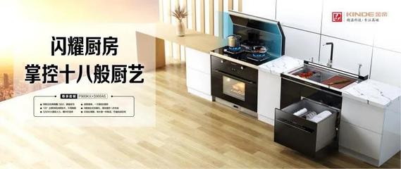 榮耀見證丨金帝集成灶榮獲中國家電行業品質標桿獎