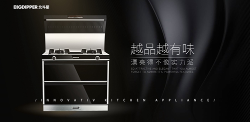 現在投資北斗星集成灶可以嗎?