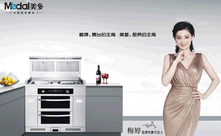 【美多集成灶加盟費】-美多集成灶加盟費多少錢-加盟條件