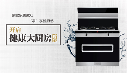 傳統(tǒng)廚電開(kāi)10家關(guān)5家，而集成灶為何風(fēng)生水起？